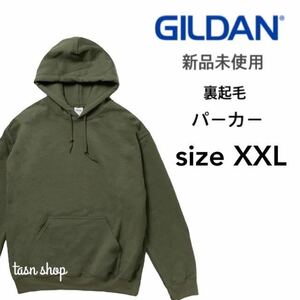 【ギルダン】新品未使用 8oz 裏起毛 プルオーバー パーカー ミリタリーグリーン カーキ XXLサイズ GILDAN 18500