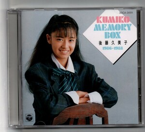 中古CD/後藤久美子/KUMIKO MEMORY BOX 1986-1988／33CA-3001 未使用テレフォンカード付き