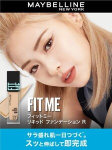 ラスト1点！！MAYBELLINE●メイベリン フィットミー リキッドファンデーション 220