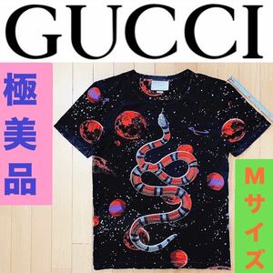 極美品 GUCCI スペース キングスネーク オーバーサイズ Tシャツ M グッチ カットソー Italy 宇宙 Space Galaxy 蛇柄 unisex ダメージ加工