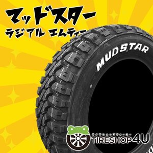 2024年製 MUDSTAR RADIAL M/T 155/65R13 155/65-13 73S WL 4本セット マッドスター ホワイトレター マッド タイヤ MT 4本SET