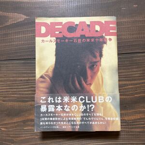 『DECADE』　カールスモーキー石井の米米十年戦争　中古