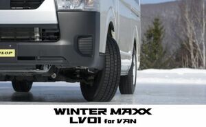 【2024年製】　ダンロップ WINTER MAXX LV01 145/80R12 80/78 スタッドレス　