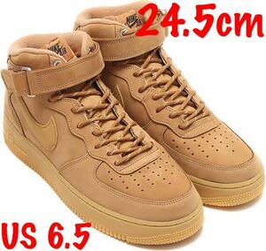 Nike Air Force 1 Mid Flax/Wheat【US6.5 24.5cm】ナイキ エアフォース1 ミッド フラックス/ウィート SUPREME 茶色 希少品【新品未着用】