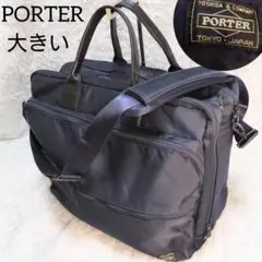 PORTER ポーター、ブリーフケース、大きい、ＴＩＭＥタイム、オーバーナイト