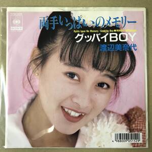 b4)　EP盤 レコード　渡辺美奈代 (おニャン子クラブ)　両手いっぱいのメモリー / グッバイBOY　07SH-3018　EP8枚まで送料ゆうメール140円