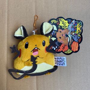 【紙タグ付き】ポケモンセンター 2014 マスコット キーホルダー デデンネ Oops！ ぬいぐるみ キーチェーン ポケットモンスター　ポケモンXY