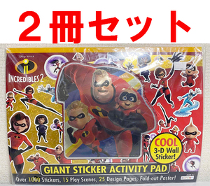 新品 2冊 ★ コストコ ジャイアント ステッカー ブック プラス インクレディブル2 シールブック Giant Sticker Activity Pad INKREDIBLES2