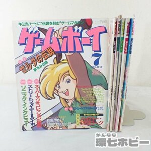 0QD34◆1993~1994年 マガジンボックス ゲームボーイ ゲーム雑誌 まとめ/SFC スーパーファミコン ゼルダの伝説 風雲カブキ伝 送:-/80