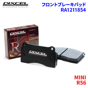 R56 MFJCW MINI フロント ブレーキパッド ディクセル ◇ RA1211854 ◆ RAタイプ