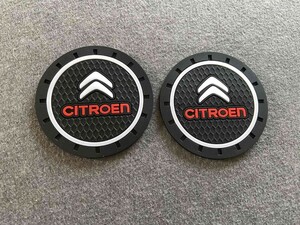 ★シトロエン CITROEN★17★ドリンクホルダー　コースター　2個セット　直径70ｍｍ　シリコーン製　カップパッド