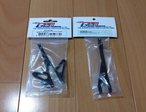 GPM for Axial EXO ALLOY Front Rear Chassis Brace のセット　EX012A EX013A Black 