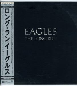 LP 見開き　イーグルス　ロング・ラン THE LONG RUN / EAGLES【Y-1227】