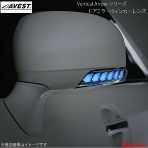 AVEST Vertical Arrow シリーズ ドアミラーウィンカーレンズ マークX/ジオ GRX130/135/ANA10/15 メッキタイプ:シルバー/ブルー - AV-010-B