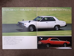 新年またぎの第３弾　今週のジャンク品　日産　C211型　スカイライン　DIESEL　GT S56/03版　旧車カタログ　21円スタート