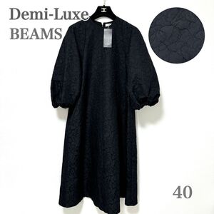 【新品未使用 タグ付き】Demi-Luxe BEAMS デミルクス ビームス ジャガード フレア ドレス 黒 七五三 40 日本製