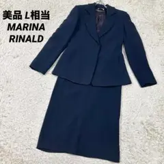 【美品】MARINA RINALD マックスマーラ系　セットアップ　濃紺　L相当