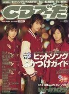 中古音楽雑誌 CDでーた Vol.14 No.22 2002年12月20日号