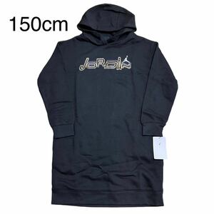 未使用 JORDAN ジョーダン NIKE ナイキ ロングパーカー 裏フリース キッズ 子供服 女の子 Lサイズ 150cm