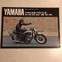 旧車バイク型録【  ヤマハ  二輪スポーツ車カタログ  】