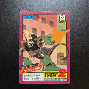 【並上〜美品】ドラゴンボールZ カードダス スーパーバトル第2弾 No.87 ガイコツロボット