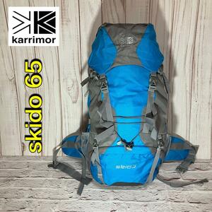 karrimor カリマー skido 65 スキドー65 大型 バックパック