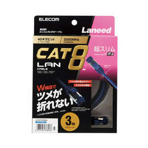 Cat8準拠ツメ折れ防止LANケーブル スリムタイプ 3.0m ノイズ干渉にも強く、高速で安定したネットワーク環境を実現: LD-OCTST/BM30