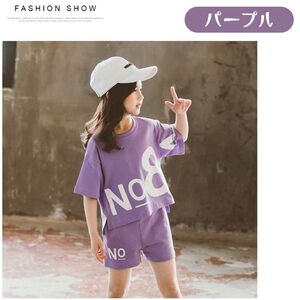 パープル 150cm 2点セット ロゴTシャツ ショートパンツ 半袖 韓国風子供服 セットアップ 上下セット 女の子 キッズ ガールズ 春夏