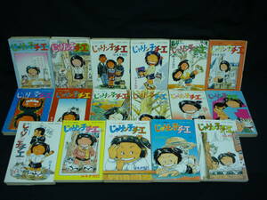 じゃりン子チエ【17冊】1.2.4～10.12.15.18～20.43.44.47巻★はるき悦巳★アクション・コミックス■17T