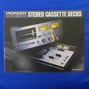 軽S7699【即決】[76年5月]　PIONEER　パイオニア　カセットデッキ総合カタログ