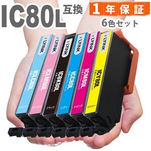 IC80 IC80L IC6CL80L 6色セット 増量版 互換インク EP-707A EP-708A EP-777A EP-807AB EP-807AR EP-807AW EP-808AB EP-808AR A3