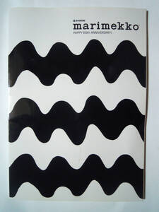 マリメッコmarimekko~HAPPY 60th ANNIVERSARY!(e-MOOK