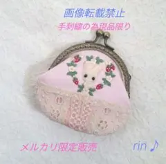 ②ミナペルホネン　pomppia　うさぎさん刺繍　がま口　ポーチハンドメイド