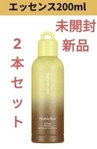 新品 パパレシピ papa recipe ノーブルロットリフティングエッセンス 200mL 韓国コスメ 化粧水