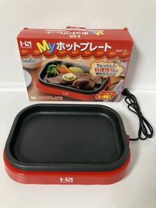 ホットプレート MYホットプレート SHP-70 HOMESWAN 700W 新津興器レッド 