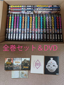  全巻セット＆DVD,CD】20世紀少年＋21世紀少年 上下巻 浦沢直樹＋関連本2冊＆映画劇場販売パンフ（12巻のアレ入っています！）