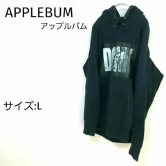 [美品]APPLEBUM アップルバム パーカー ブラック Lサイズ