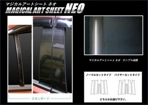 hasepro ハセプロ マジカルアートシートNEO ピラースタンダード ギャランフォルティススポーツバック CX3A CX4A CX6A 2008/12～2015/4