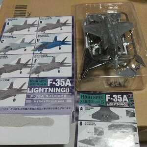 1/144 ハイスペックシリーズ　vol.5　F-35A ライトニングⅡ 航空自衛隊初号機　1/144