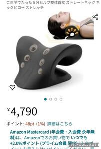 【ご自宅でたった５分セルフ整体】首枕 ストレートネック ネックピロー　ストレッチ 肩甲骨 首こり 肩こり 伸ばす 高品質