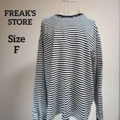 【オシャレ☆FREAK