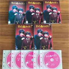 学校のカイダン DVD 全5巻　全巻セット　広瀬すず　神木隆之介