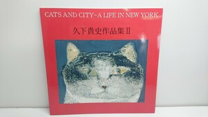 美品◆久下貴史作品集Ⅱ◆CATS AND CITY-A LIFE IN NEW YORK 猫