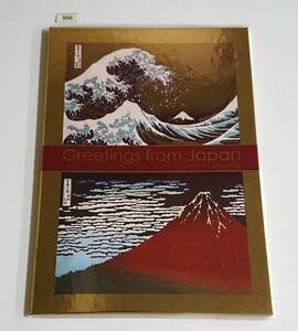 グリーティング/JAPAN/切手帳/24K/純金箔切手/2016年/葛飾北斎/富嶽三十六景/神奈川沖浪裏/凱風快晴/1,000円切手4種/販売価8,000円№996