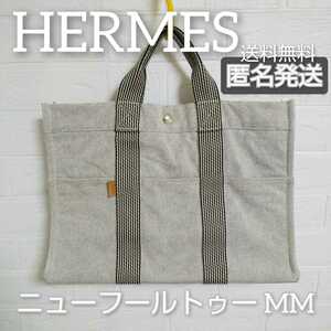 【本物】HERMES/エルメス★ニューフールトゥー MM★トートバッグ★中古品