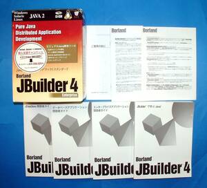【3208】 Borland Java系開発ソフト JBuilder 4 Enterprise ボーランド ジェイビルダー エンタープライズ版 対応(Windows Linux Solaris)