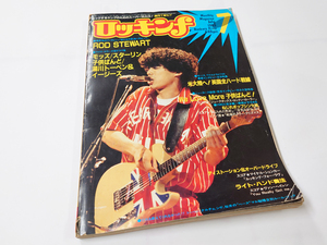 ■送料無料■中古 古本 ロッキンf 1983年7月号 雑誌