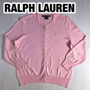 RALPH LAUREN ラルフローレン ニットカーディガン レディースサイズ L ピンク