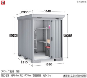 地域限定送料無料　限定地域以外は発送できません。　イナバ物置　イナバ製作所　フォルタ　一般型　スタンダード　FS-1522S