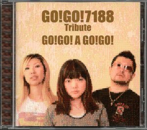 【中古CD】GO! GO! 7188 Tribute～GO! GO! A GO! GO!/所ジョージ POLYSICS 中村中 フラワーカンパニーズ MONGOL800 少年ナイフ NEATBEATS